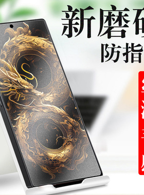 适用努比亚z60ultra龙年限定版磨砂膜nubia游戏电竞手机z60u保护玻璃贴膜z6oultra模260uitra板nubiaz60u1tra