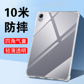 slgw10外壳madpad 透明mate电脑pad硅胶 适用slg一w10华为matepad11.5s活力版 保护壳2025平板套115s灵动柔光款