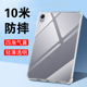 slgw10外壳madpad 透明mate电脑pad硅胶 适用slg一w10华为matepad11.5s活力版 保护壳2025平板套115s灵动柔光款