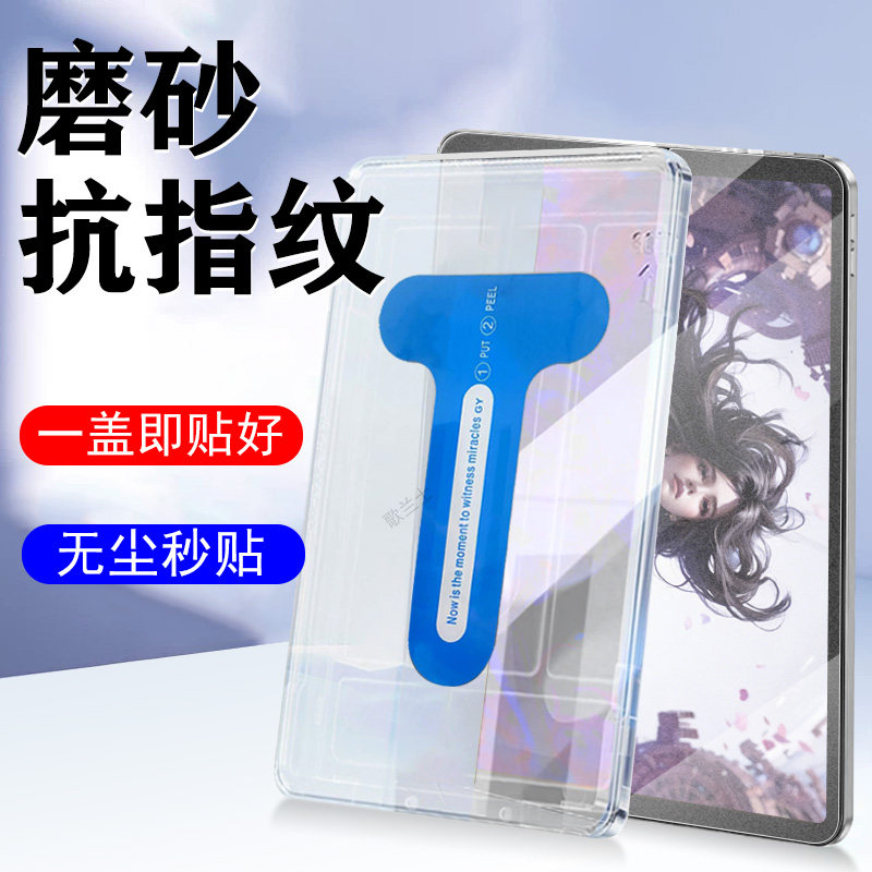适用酷比魔方掌玩mini4ultra磨砂秒贴钢化膜mimi4u1tra平板保护屏幕贴uitra8.8寸玻璃贴膜min壳m4u防指纹ag模