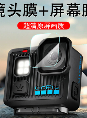 适用gopro lit hero钢化膜goprolithero山狗lithero镜头goprolit相机盖go狗pro保护black前屏配件后屏幕贴膜