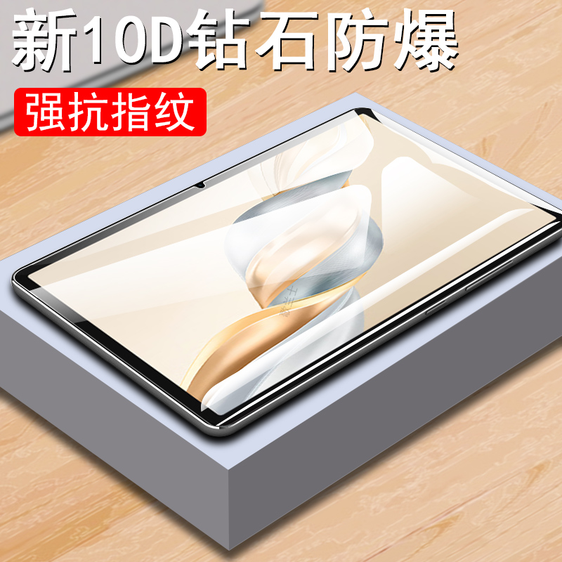适用荣耀平板z6二代/eln2-wo9膜
