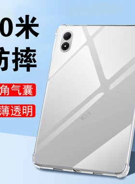 适用红米pad2pro保护壳redmi pad2平板套redmipad2pr0小米透明硅胶薄12.1寸电脑ipad防摔p2por软壳全包的后壳