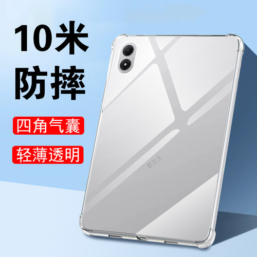 适用红米pad2pro/pad2防摔壳