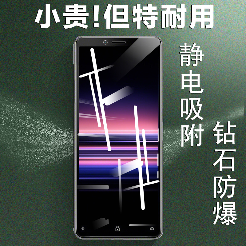 索尼xperia10ii钢化膜x10刚化