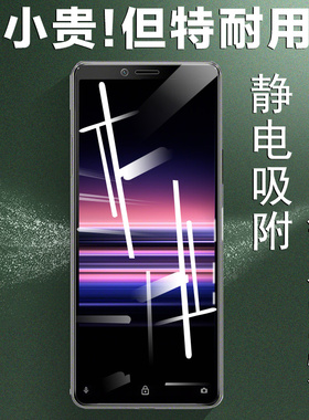 索尼xperia10ii钢化膜x10保护膜sonyxperia10ii手机膜2代x10ll玻璃贴莫sony xperia 10Ⅱ贴膜sonyx1o屏幕刚化