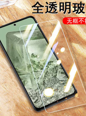适用谷歌pixel8a钢化膜pixel8a谷歌8a手机膜googlepixel8a玻璃保护贴g00gle八plxel全屏google pixel8贴膜a8