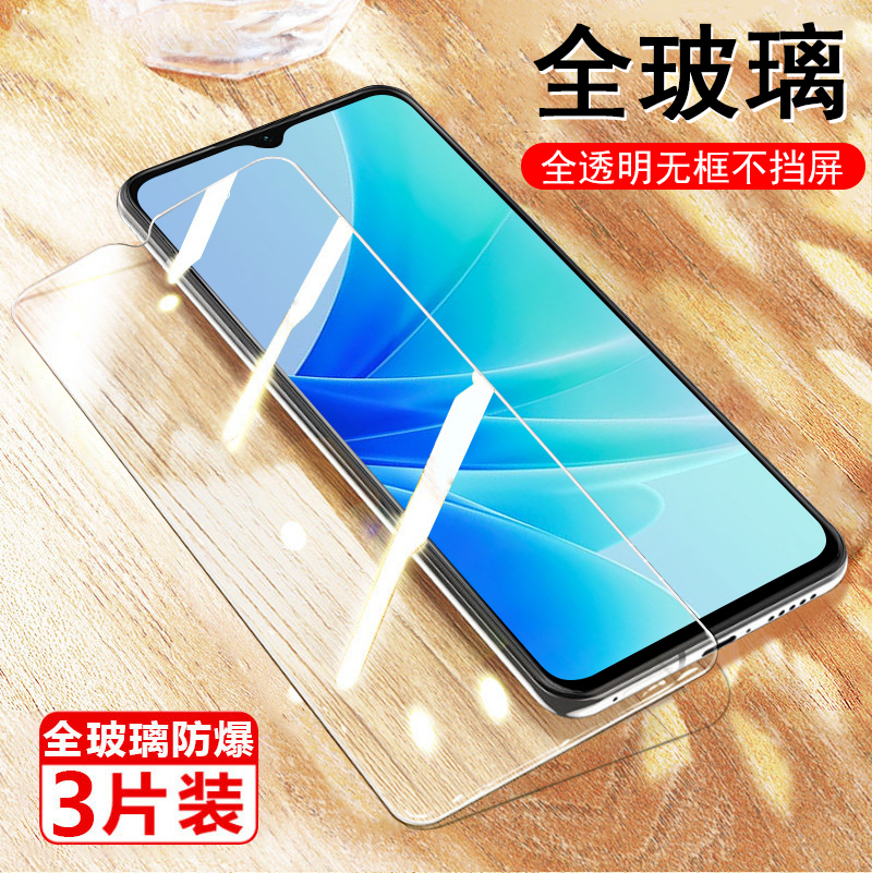 oppoa57e钢化膜oppa57s防爆oppo77s手机a57s全屏5g版a57opa0ppoa57e保护oppora贴膜0pp0ppo玻璃opp贴oopoa77s