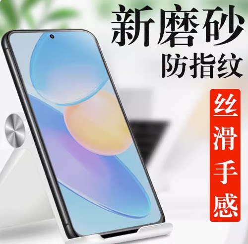 一体全玻璃 磨砂抗指纹 防爆防刮 蓝光护眼