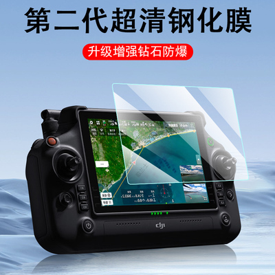 适用大疆fc100钢化膜rcplus2遥控器rc保护plus御4行业版m30无人机t60t50t40t16大江dji显示屏控rc2pro屏幕t25