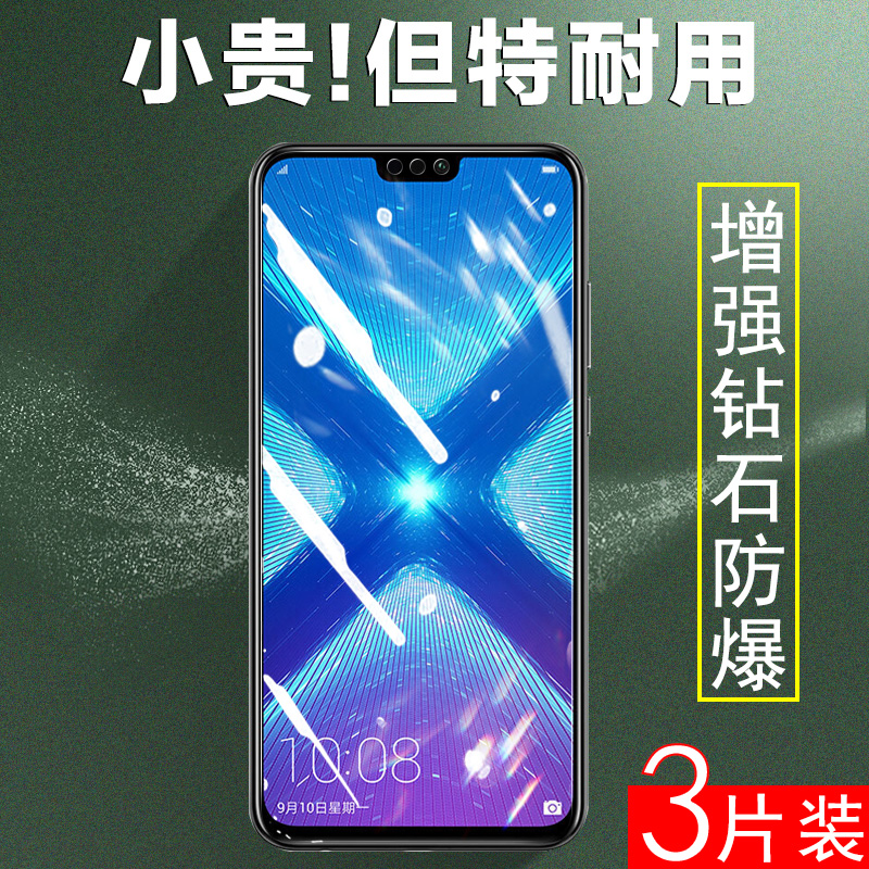 无边不挡屏 高清防爆 防指纹 抗蓝光