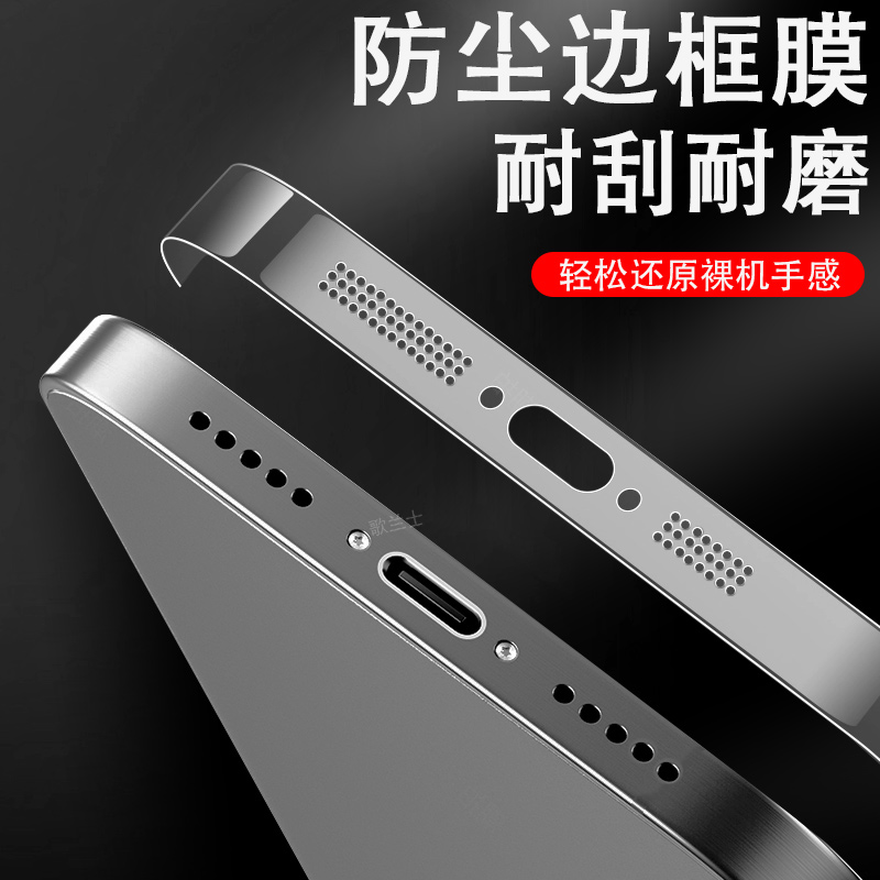 一体全贴合 自动修复 防爆防刮