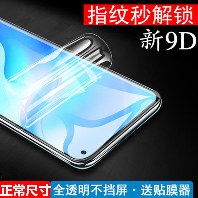 vivos5水凝膜vivo5ss5t凝水膜