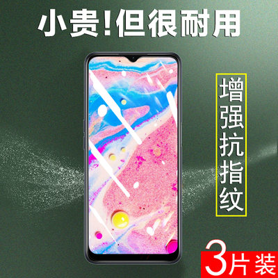 天翼一号钢化膜1号5g云tyh211u模