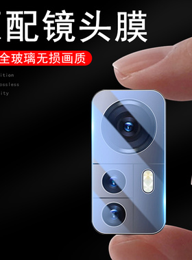适用小米12s镜头膜12spro后置摄像头保护12sp手机镜贴xiaomi后视镜spor手机相机圈配件mi米s12镜片摄影盖玻璃