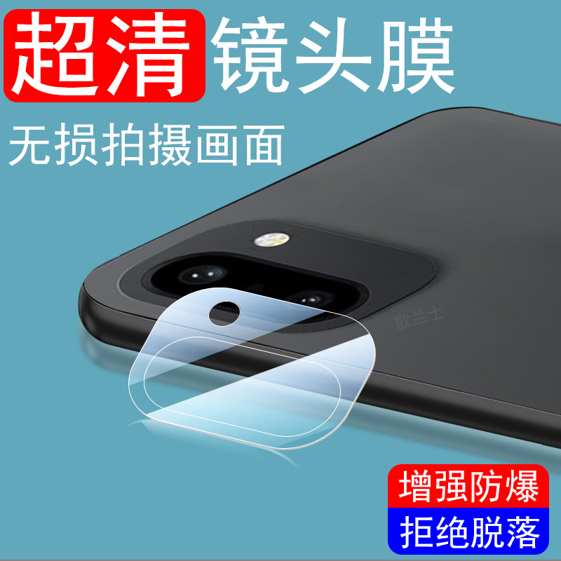 适用一加ace6/ace6t联名款镜头膜