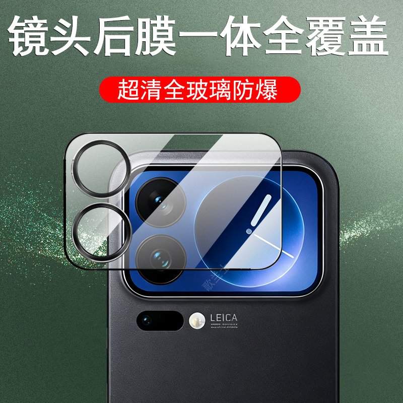 适用小米17promax/17pro后屏贴膜