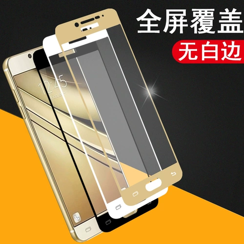 Samsung, стеклянный мобильный телефон, C7, C7000, A7100, A9000, C8, A9100, A7108, C9, C700, C9