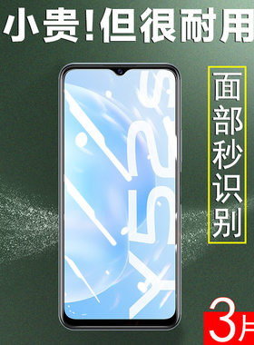 适用vivoy52s钢化膜Ⅴivoy36c防爆y36s玻璃v2057a刚化vivo手机y52s屏幕iv∨voⅵviv0y丫viⅴⅰvoy壳oppoy36c
