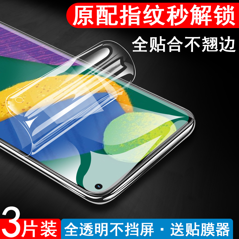 全贴合 触屏灵敏 指纹秒解锁 抗蓝光防辐射