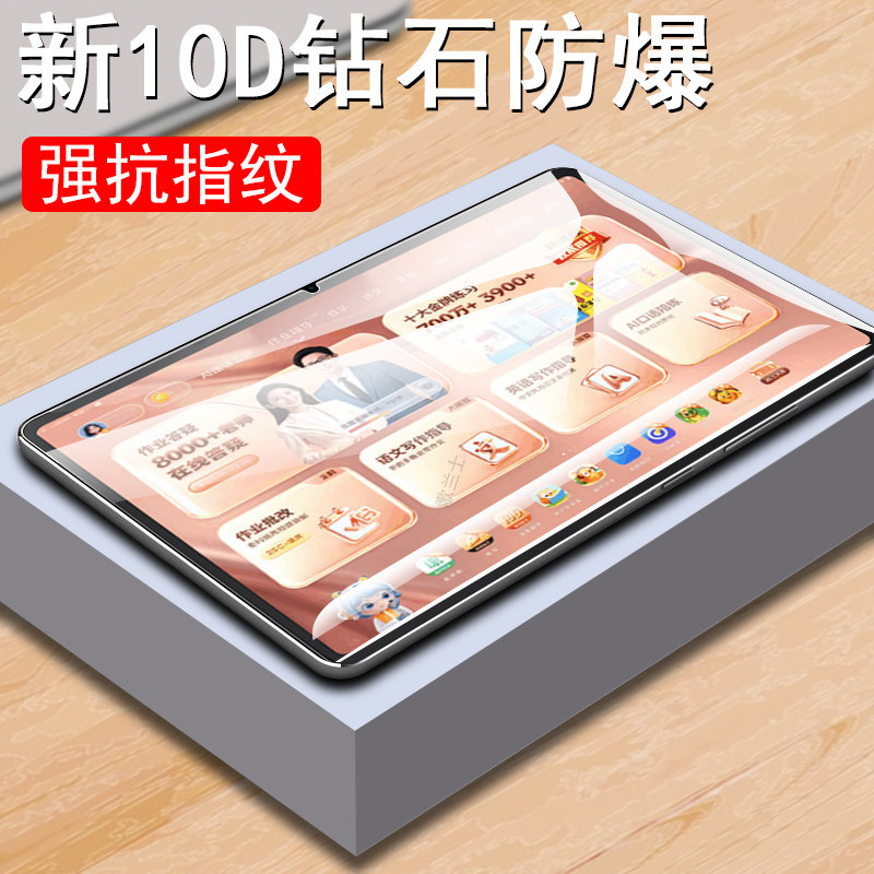 适用zpd1321作业帮t60/t60ulta膜图片