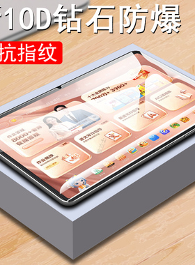 适用作业帮t50钢化膜t60屏幕zpd1321护眼学习机保护贴膜套13.2寸壳t6013.2平板蓝光t6o电脑屏保贴的132作业班