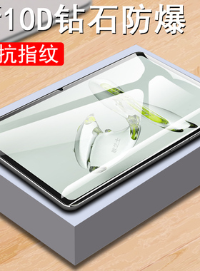 适用一加padgo2钢化膜opd2504oppo平板pad go2保护贴one1加plus贴膜玻璃12.1寸oneplus荧幕1+ipad屏幕蓝光屏