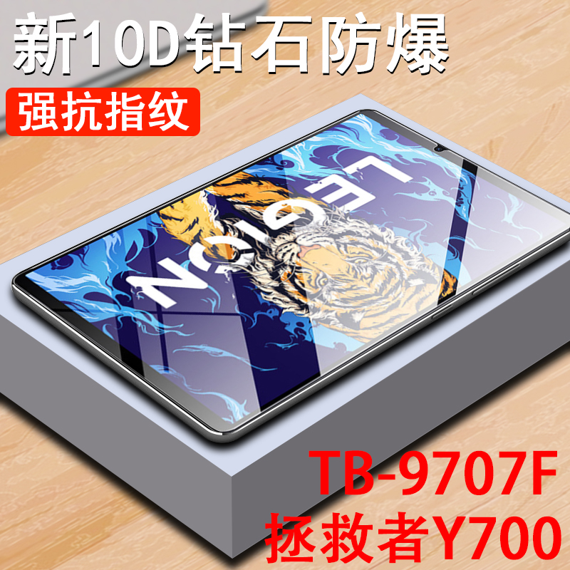 一体全玻璃更防爆 超清大视窗 抗蓝光防辐射