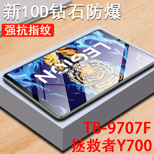 一体全玻璃更防爆 超清大视窗 抗蓝光防辐射