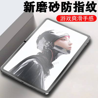 适用红魔电竞平板3pro钢化膜磨砂np05j氘锋透明银翼版努比亚pro游戏电脑3pr0屏幕9.06寸保护10.9贴膜pro3贴模