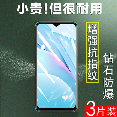 红米note9系列钢化膜屏幕手机