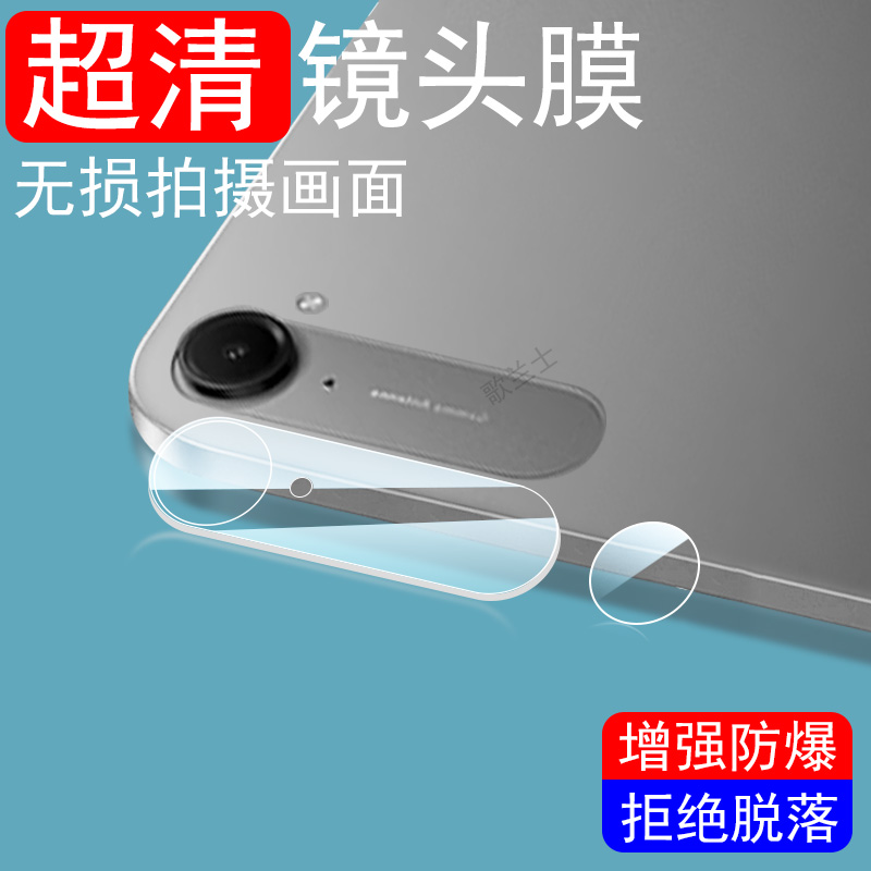 适用红米kpad镜头膜pad2相机贴