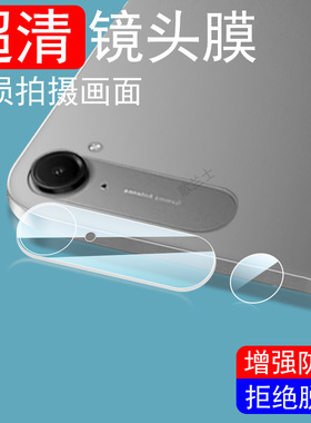 适用红米kpad镜头膜pad2pro平板k pad后摄像头ipad2保护redmikpad盖redmi小米redmipad2相机摄影壳电脑配件贴