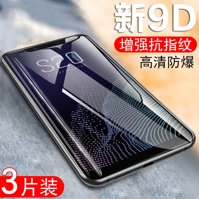 高清全屏防摔蓝光保护贴膜