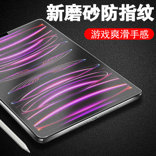 适用ipadpro11寸钢化膜磨砂padpro22款ipad2022pro11苹果平板202211寸ipadpor电脑202111的por2021英寸202011