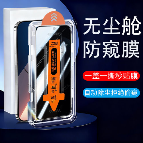适用小米pocom8s防窥膜m8无尘仓
