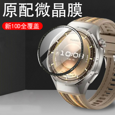 适用华为gt6pro/atm-B29手表膜