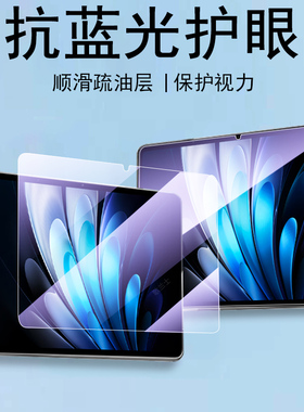 适用pa2573平板vivopad5pro柔光版钢化膜vivo保护pad50por屏幕蓝光13寸ipad五p电脑维沃屏保vivopa护眼新款模