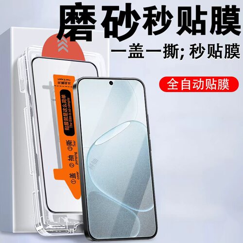 适用oppoa6v/a6i+/a6磨砂秒贴膜