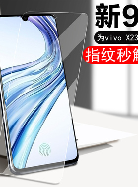 适用vivox23钢化膜x23幻彩vibox版vivoⅹ32手机vicoxⅴivox炫彩vix全屏vxⅤiv0x×ox0vi∨vo√oppoxⅩvⅰvox