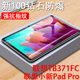 联想小新padpro127钢化膜TB371FC贴膜pad pro平板电脑ipad联系Lenovo屏幕ipadpro保护贴12.7寸刚化屏保 英寸