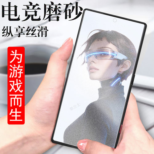 一体全玻璃 磨砂抗指纹 防爆防刮 蓝光护眼