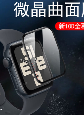 适用iwatch se手表膜watchse3保护iwatchse1苹果watch3钢化es2屏幕applewatchse2智能apple表whatch贴膜whach