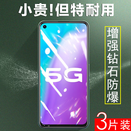 适用vivoy70s钢化膜v2002a贴膜