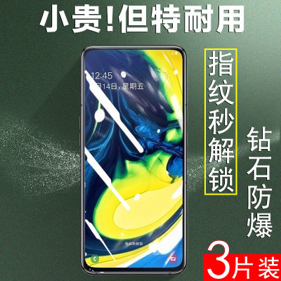 适用三星a80钢化膜a90全屏5g贴膜Galaxya80samsunga保护sma9080蓝光samsung手机a8o玻璃Galaxy贴a905g模SM-A8