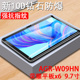 荣耀平板x6钢化膜agr w09hn华为padx6保护贴9.7寸honor电脑pad屏幕6x贴膜honorpadx六防爆x69.7玻璃模x80屏保