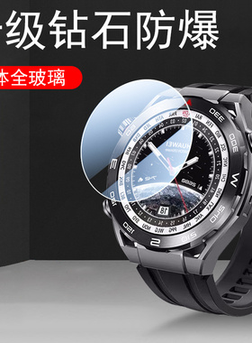 华为watch ultimate绿野传奇驰骋山地纵横海洋版钢化膜watchultimate手表膜智能表的表膜保护贴非凡大师适用