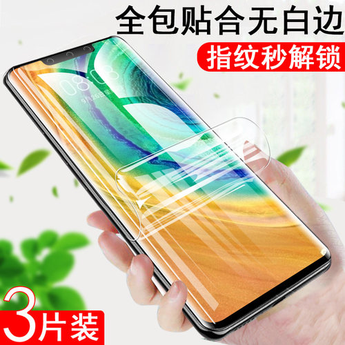 华为lio一an00水凝膜凝水膜钢化