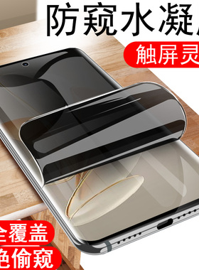 适用小米pocof6防窥膜pocox6pro手机f8pro水凝软膜poco屏幕f8贴膜x6防偷窥f6钢化x六保护水xiaomi八ultra萤幕