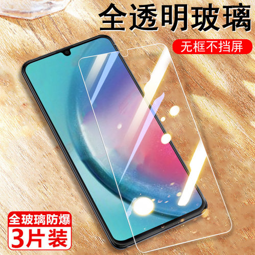 三星A25/sm-256b/ds钢化5g贴膜